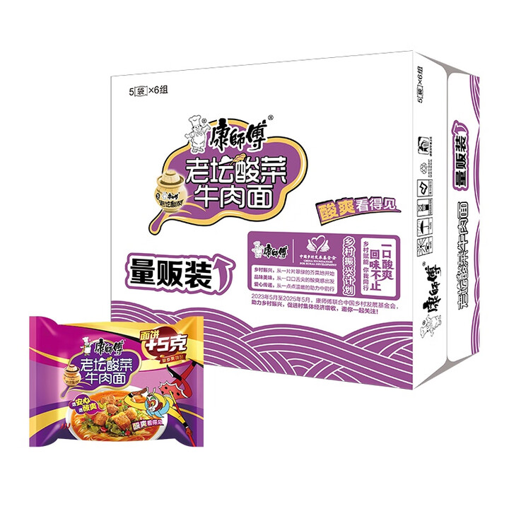康师傅 方便面 经典老坛酸菜牛肉袋面117g*30 泡面整箱...