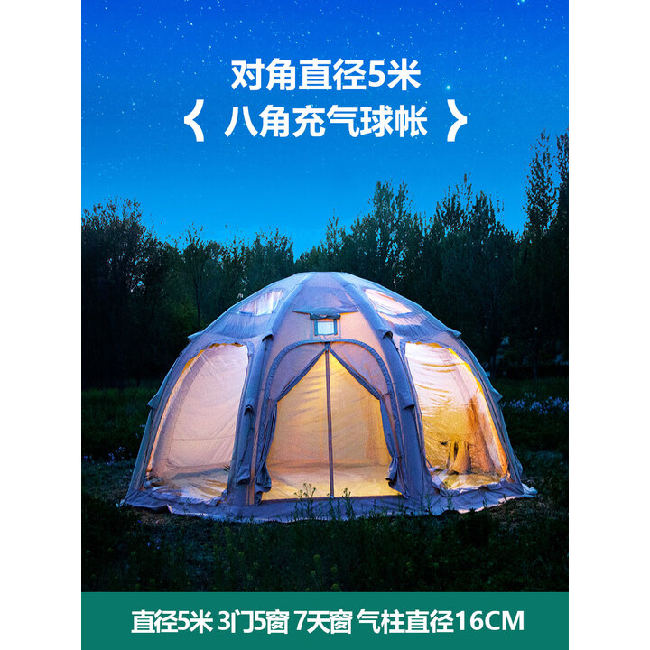 京诚豪斯JcHouse八角球形充气帐篷超大客厅穹顶充气露营野营地球型帐篷 米色