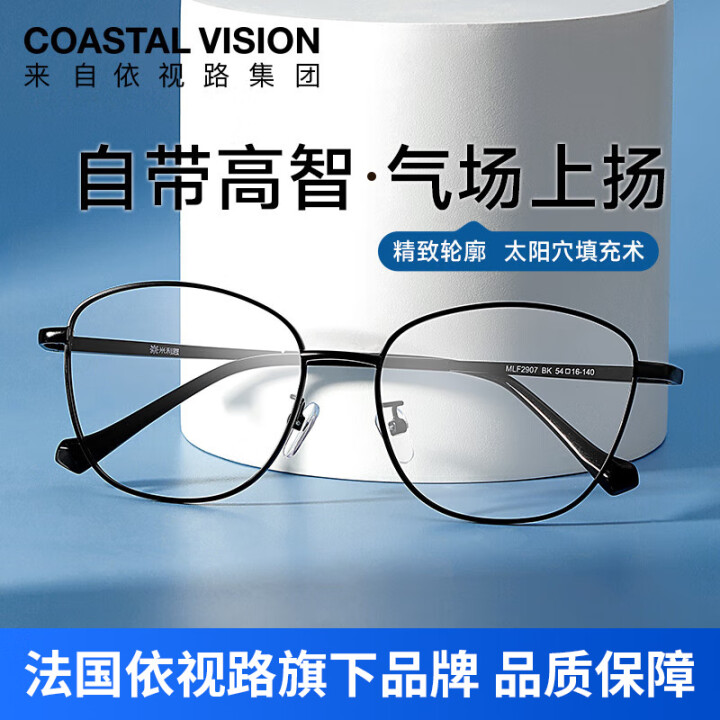 镜宴（COASTAL VISION） 镜宴 变色非球面镜片膜...