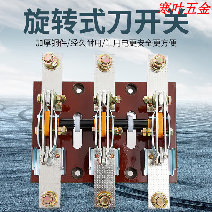 刀开关HD13BX-600/31三相1000A1500刀闸隔离旋转开启式刀开关电闸 600A/31【图片 价格 品牌 报价】-京东