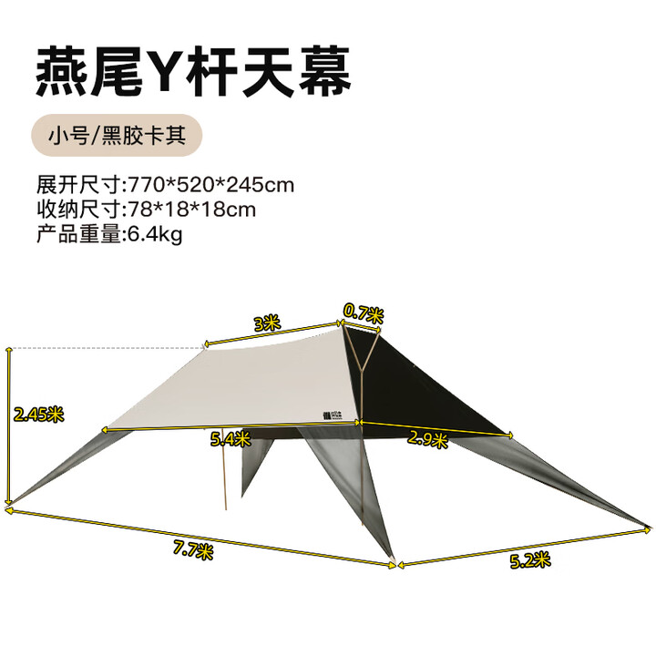 探险者探险者（）无风绳免搭建懒人燕尾Y杆黑胶天幕防晒户 Y杆燕尾天幕(现货24小时速发)