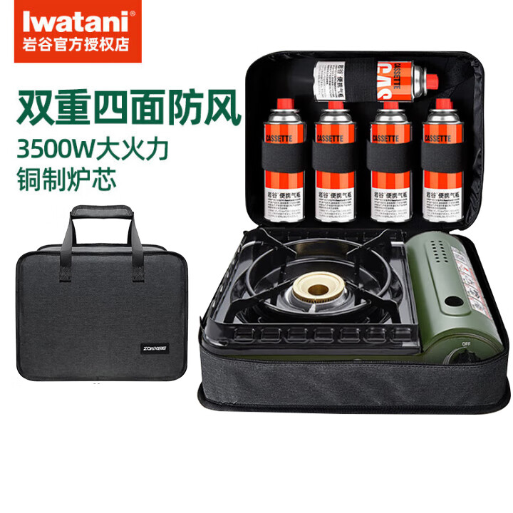岩谷（Iwatani）卡式炉套装猛火炉户外便携防风瓦斯炉家用商用野炊火锅炉野炊炉 ZKZ-2F+5气+全收纳包