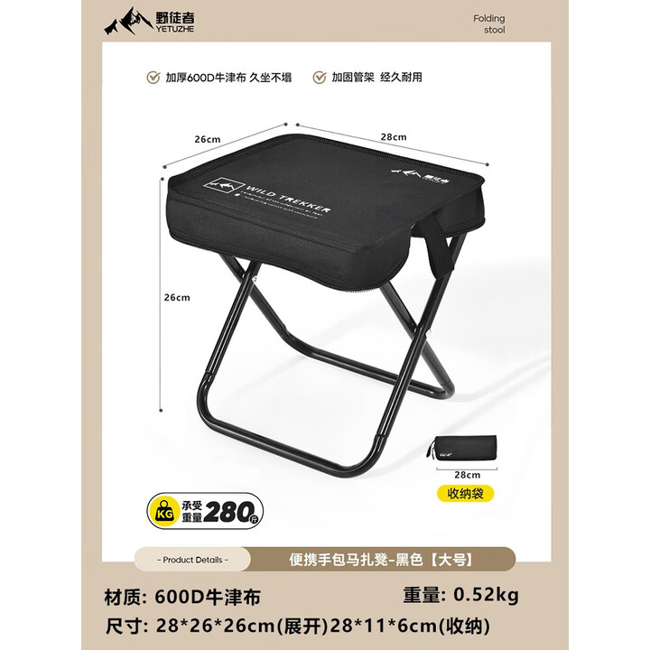 野徒者户外折叠凳子露营便携式小马扎折叠椅排队手包钓鱼椅子野餐用品 雅致黑【大号】 出口品质