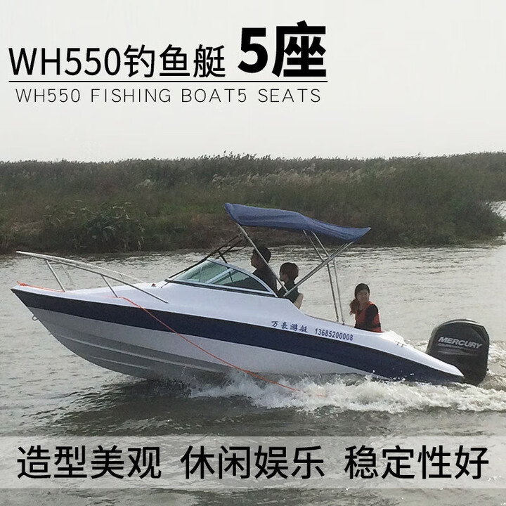 泊狮东550钓鱼艇定做海钓船5人钓鱼船豪华高速钓鱼艇 WH550+雅马哈四冲90马力