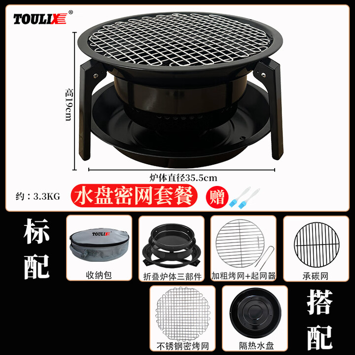 投狸（TOULIX）户外烧烤炉家用围炉煮茶烤架可折叠便携式露营碳烤炉炭炉子 加厚圆形烤炉+收纳包+烤网+密网+
