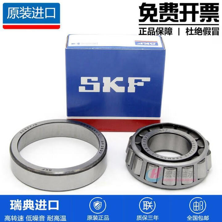 进口SKF 33114 33115 33116 33117 33118 33119 /Q 圆锥滚子轴承 15 SKF 33117 /Q【图片 ...