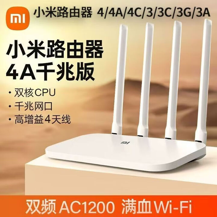 小米【8成新】二手小米RA81千兆AX3000M家用办公首选路由器高速穿墙WIFI6 小米3G千兆版[1200M]全千兆【图片 价格 品牌 ...