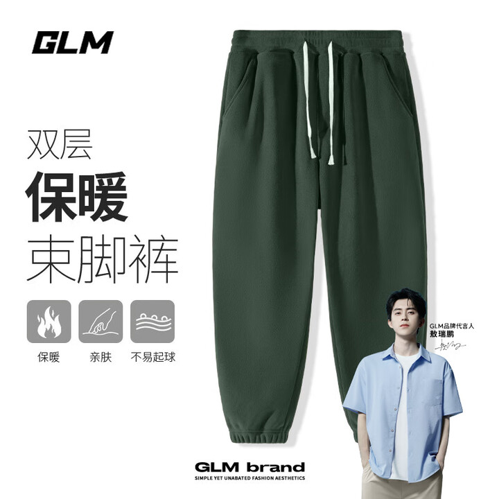 GLM敖瑞鹏代言双面摇粒绒裤子男束脚休闲百搭加绒冬季保暖青少...