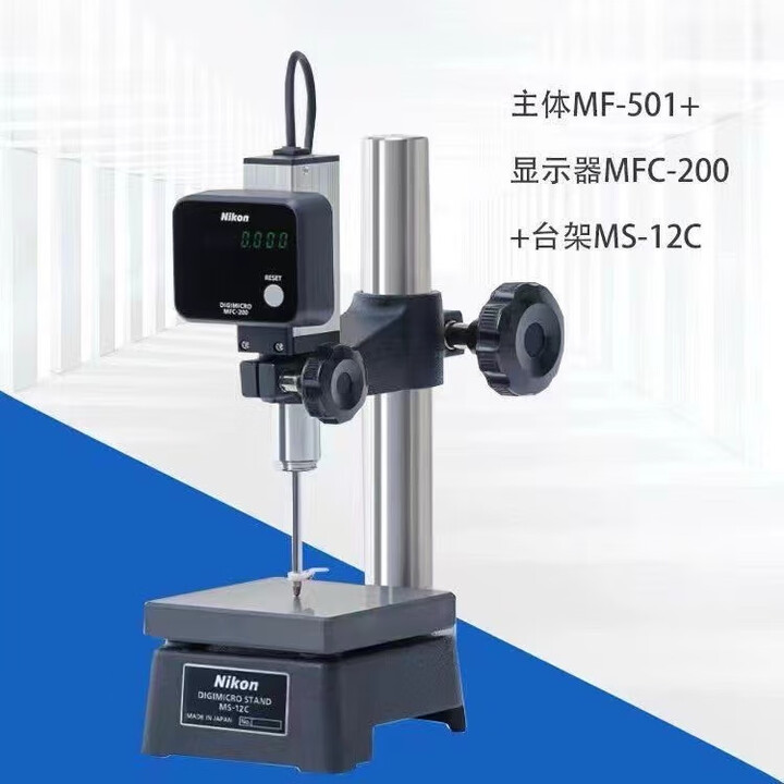 尼康原装进口日本Nikon高度计MF501尼康比测仪MF1001高度仪数显万分表 日本尼康MF-501+MFC-200+MS-12C【图片 ...