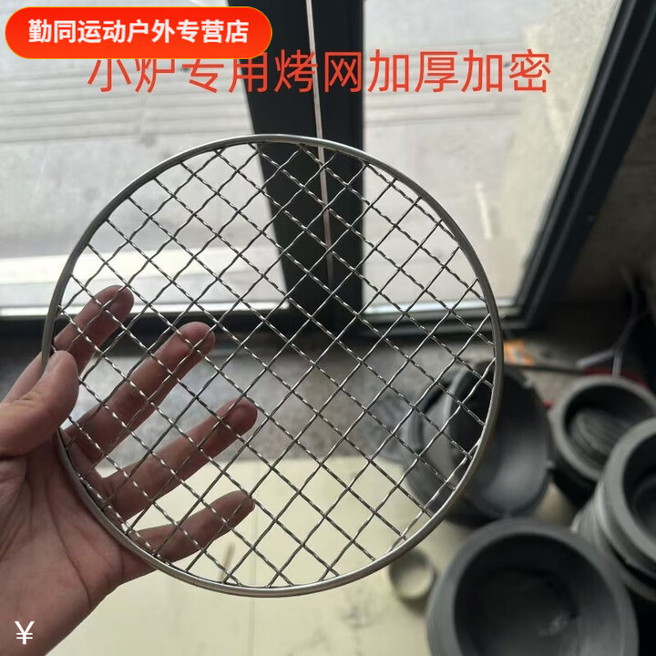 潮思汇生铁铸铁碳炉网红围炉煮茶煲汤户外烧烤炉取暖家用生铁小火炉 小炉配套烤网20cm 铸造厂生铁碳炉989