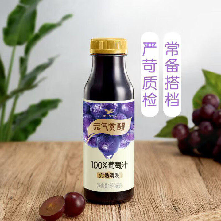 统一 元气觉醒 100%葡萄汁300ml 12瓶整箱新老包装...