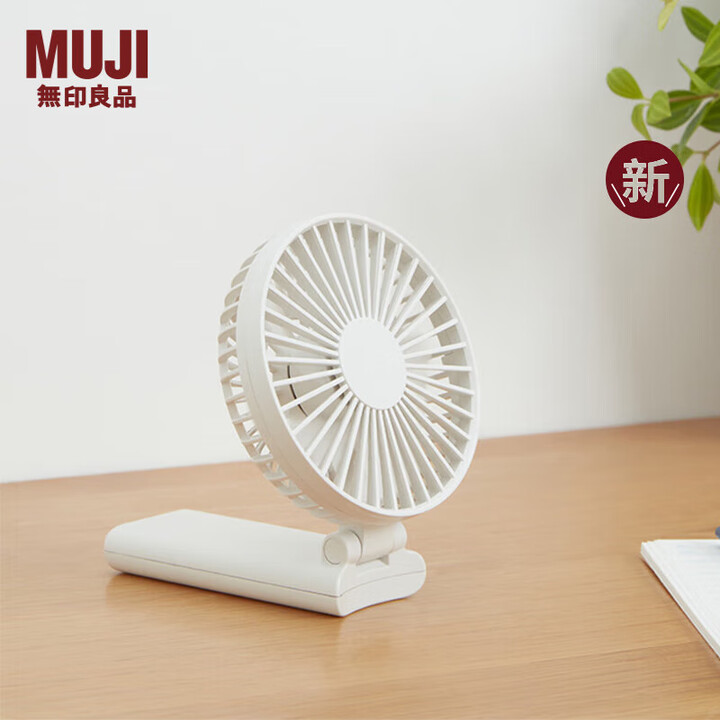 【无印良品(MUJI)4550584472640】MUJI薄型大风量手持风扇 USB电风扇桌上便携 长100*宽31.16*高200mm【行情 ...