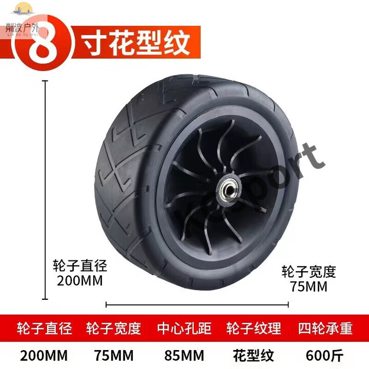 糜鸿（MIEHONE）露营车轮子户外手推车野营车7寸8寸橡胶轴承轮轮胎营地车配件车 8寸轴承宽轮20_7.5cm
