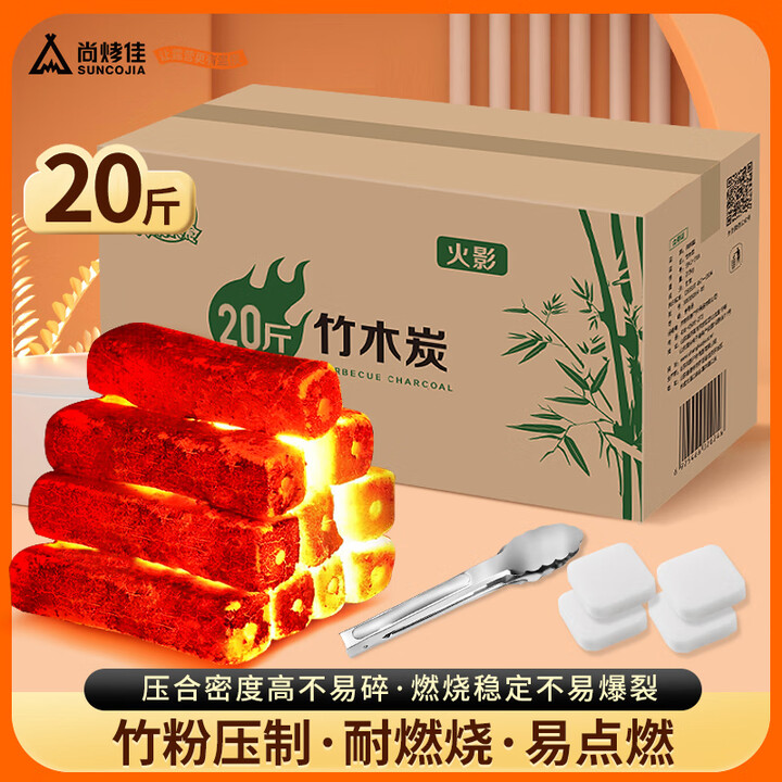 尚烤佳（Suncojia） 20斤 木炭 竹木炭 无烟烧烤木碳 取暖火锅炭 条形空心机制木炭