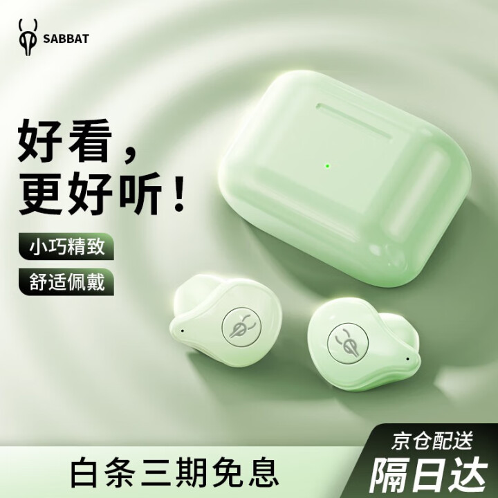 魔宴（Sabbat） x12pro蓝牙耳机无线半入耳式音乐运...