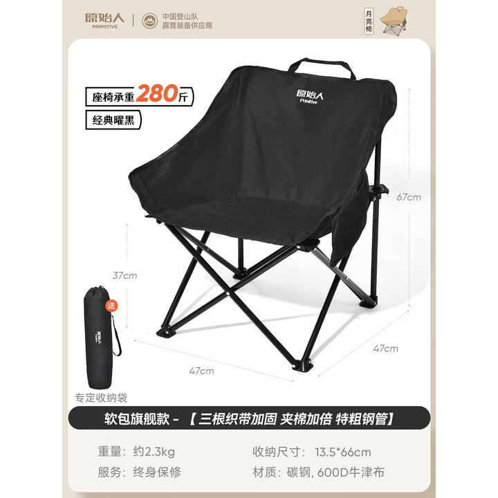 原始人户外折叠椅月亮椅旅行露营椅子沙滩折叠凳便携式钓鱼椅桌椅装备 软包旗舰款典雅黑-3根织带加固