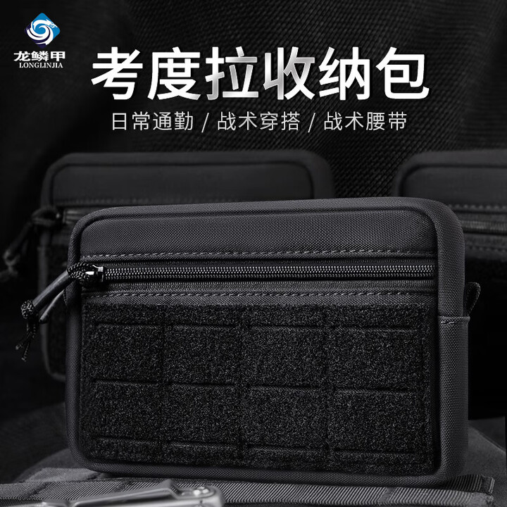 龙鳞甲横向战术腰包户外配饰多功能便携包MOLLE织带腰带杂物收纳包 1309塑钢考杜拉背夹-送织带背夹 均码