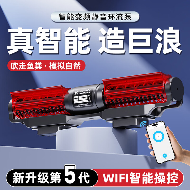 老漁匠鱼缸环流泵造浪机仿生溪流水低噪变频吹粪底吹冲浪神器潮汐造浪泵 五代25W【10000L】WiFi版红黑色【图片 价格 品牌 报价】-京东
