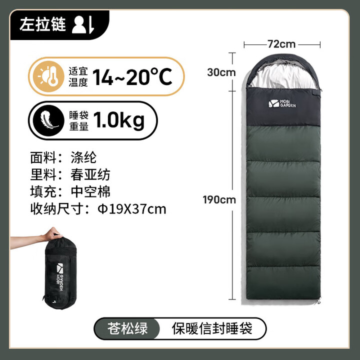 牧高笛（MOBIGARDEN） 户外睡袋加厚隔脏便携式防寒保暖睡袋午休成人信封睡袋祥云 苍松绿(左)1.0KG【适合14-20℃】