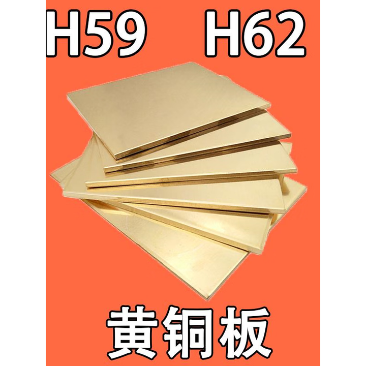 h62-0-8-1-1-2-1-5-2-2-5-3-4-5-6-8-10mm-1-2mm-200mm-200mm