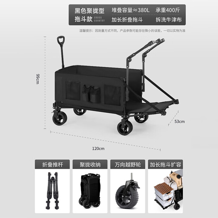 牧行带桌板露营车折叠聚拢型推车户外拉车摆摊桌车GL4 480L 黑色+推杆-省力便捷升级