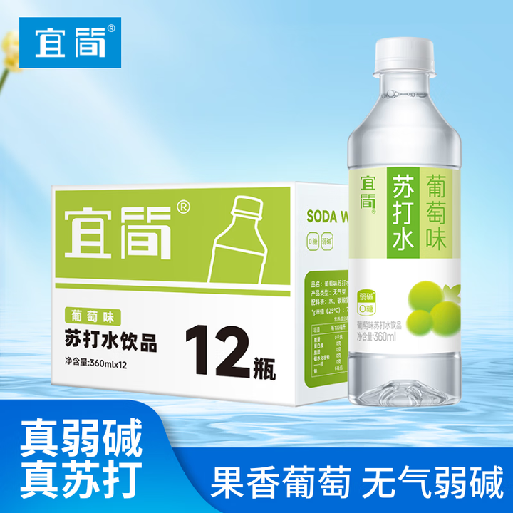 宜简 苏打水无气弱碱水饮料整箱装360ml*12瓶 葡萄味 360ml*12瓶【图片 价格 品牌 报价】-京东