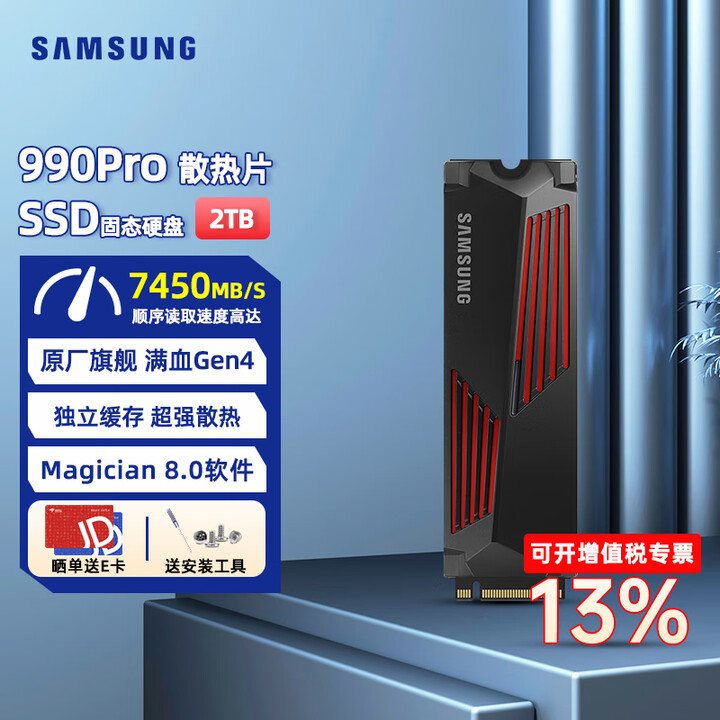 三星(SAMSUNG)990PRO SSD固态硬盘 M.2 NVMe PCIe4.0笔记本电脑台式机电竞游戏视频渲染兼容PS5游戏机黑神话悟空 ...