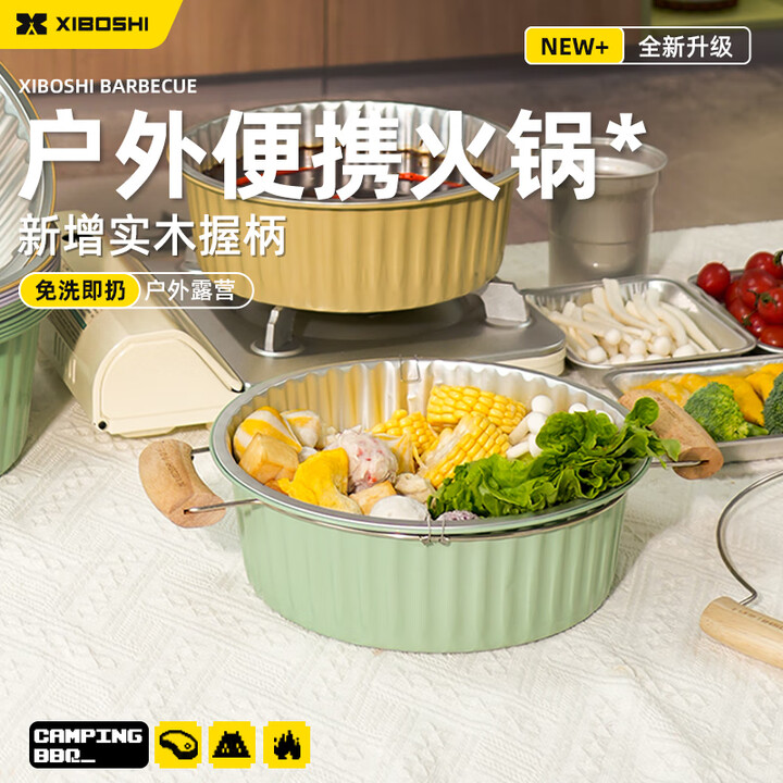 希箔士希箔士一次性锡纸火锅锅具带手柄户外铝箔锡纸锅露营家用卡式炉 3100薄荷绿10只+循环使用火锅环