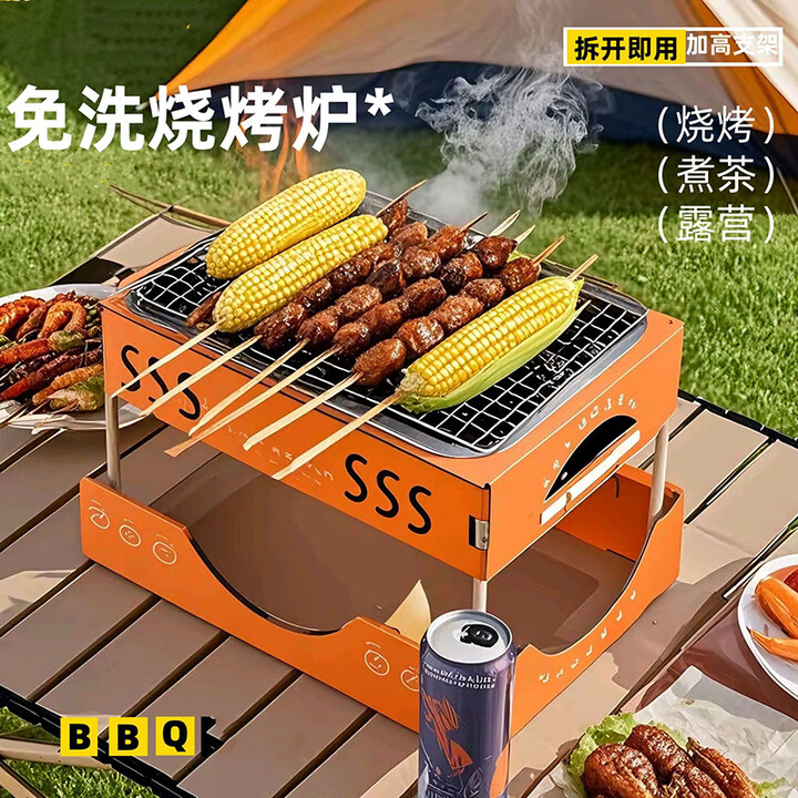 微光里家用烧烤架户外便携式露营烤炉一次性烧烤炉围炉煮茶加高款