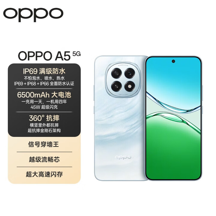 OPPO A5 新品5G手机  IP69满级防水 360°抗摔 6500mAh耐用大电池 AI大模型 选购【24期/免息】 云母蓝 8GB+128GB 官方标配