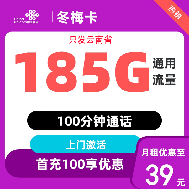 中国联通电话卡全国通用大流量卡不限速5g手机卡上网卡 只发云...