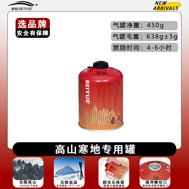 北岳户外扁气罐高山高原气瓶露营便携野外炉子炊具瓦斯丁烷燃气煤气瓶 北岳大瓶【重约638克】1罐