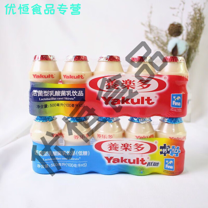 养乐多整箱养乐多活性乳酸菌饮品100ml瓶装原味饮料现货 红瓶10瓶+蓝瓶10瓶【图片 价格 品牌 报价】-京东