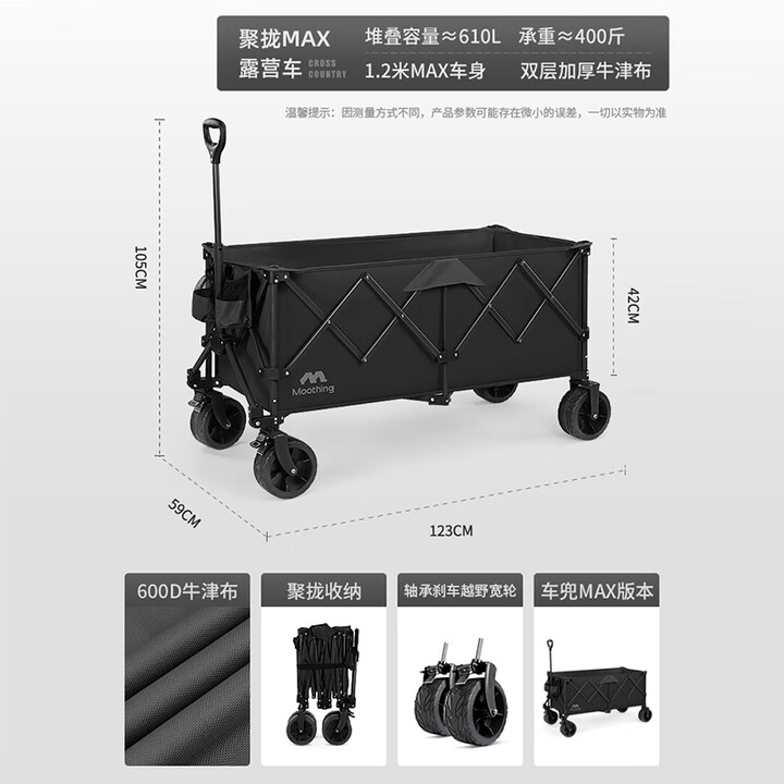 牧行户外聚拢型露营车带桌板户外折叠推车野营地拉车GL1 610L 黑色加长款MAX（不含桌板）