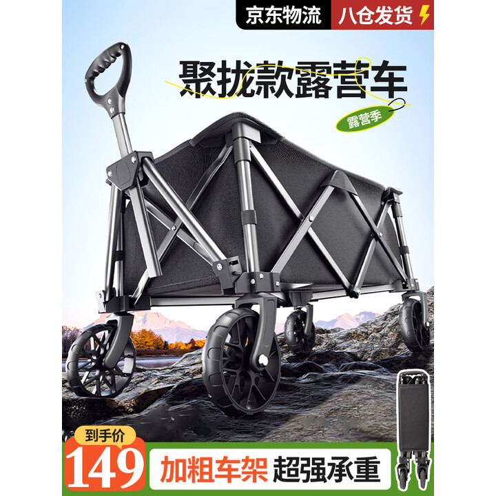 梦多福露营车聚拢款营地户外露营折叠小推车拉货摆摊溜娃 中号款【静音轮】无刹车 黑色款