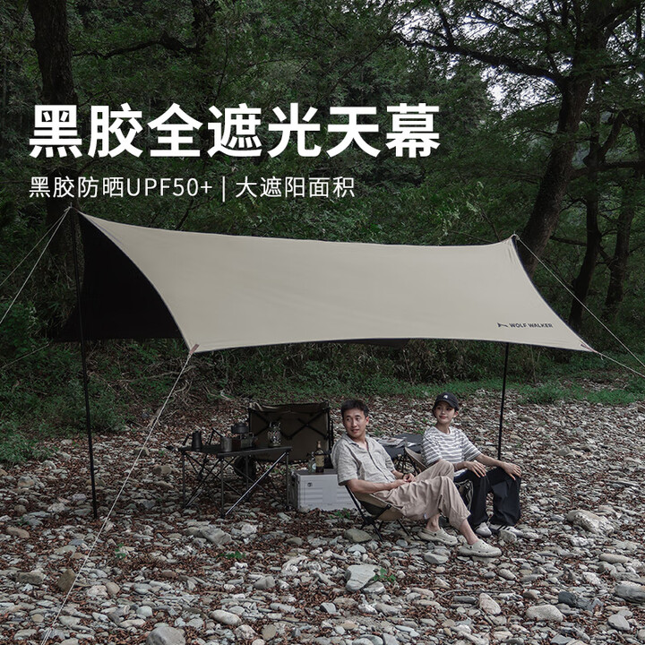 狼行者户外露营遮阳棚天幕帐篷野外防晒防雨大空间凉棚蝶形 卡其色