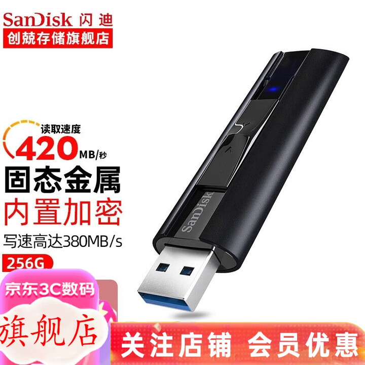 闪迪 U盘 CZ880 SSD固态优盘USB3.2至尊超极速...