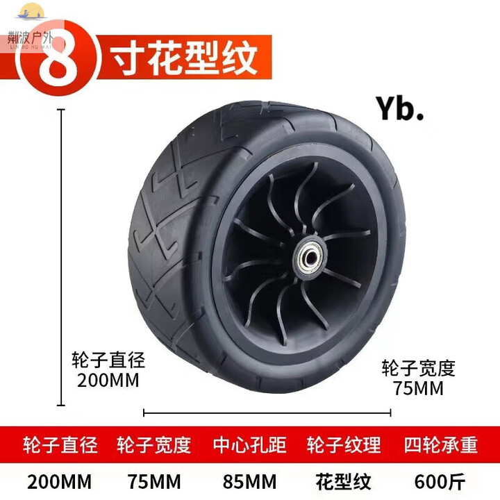 骆穂豆露营车轮子户外手推车野营车7寸8寸橡胶轴承轮轮胎营地车配件车 8寸轴承宽轮20_7.5cm