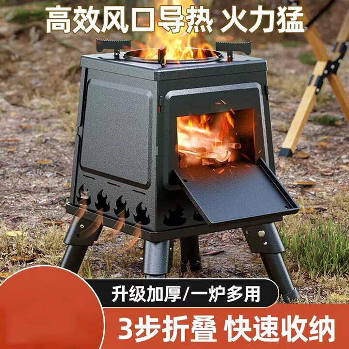 哈骆顿（HALODN）柴火炉户外炉具露营便携式柴火灶加厚碳钢折叠烧烤架炉子农村家用 小号碳钢黑-折叠柴火灶