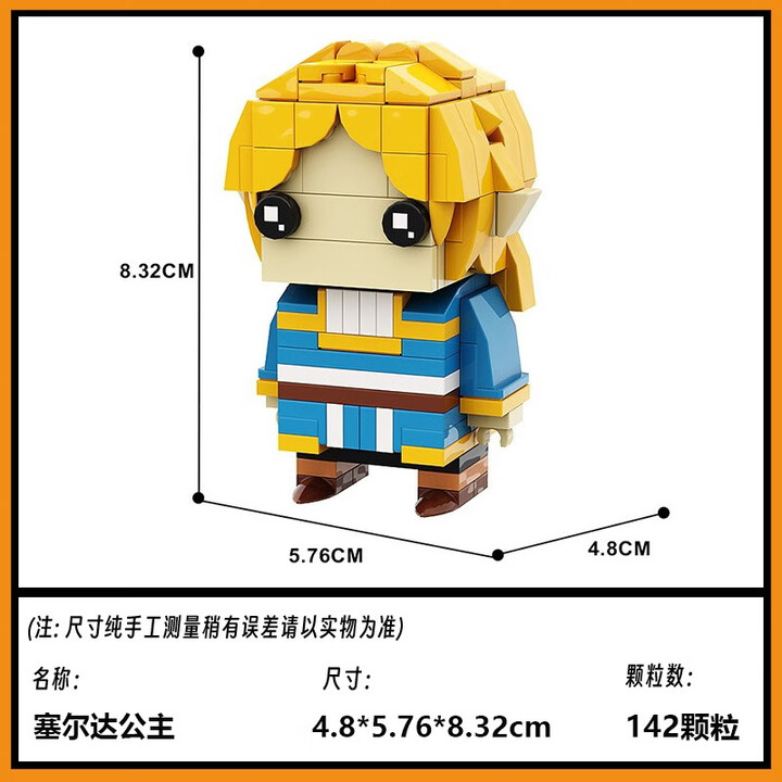 乐 高LEGO塞尔达传说积木王国之泪全套拼搭模型荒野之息周边林克 塞尔达公主【图片 价格 品牌 报价】-京东