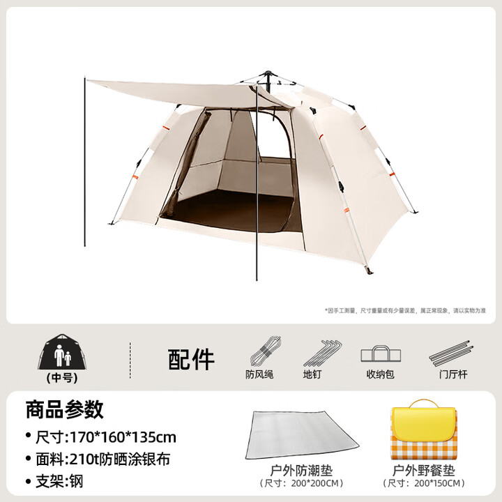 Aoran自动帐篷户外速开免搭建2-4人野营加厚防风防晒防暴雨野外露营 1-2人【一门一窗】+野餐套装