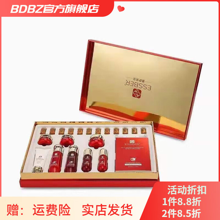 依萨贝尔【官方直营店】依萨贝尔红石榴鲜肌亮颜套装淡化黑色素明星会员套 红石榴尊享大套【图片 价格 品牌 报价】-京东