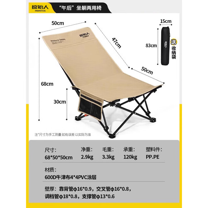 原始人户外折叠椅躺椅露营椅子月亮椅旅行便携钓椅午休钓鱼椅沙滩椅 【坐躺两用椅】卡其【三档可调】