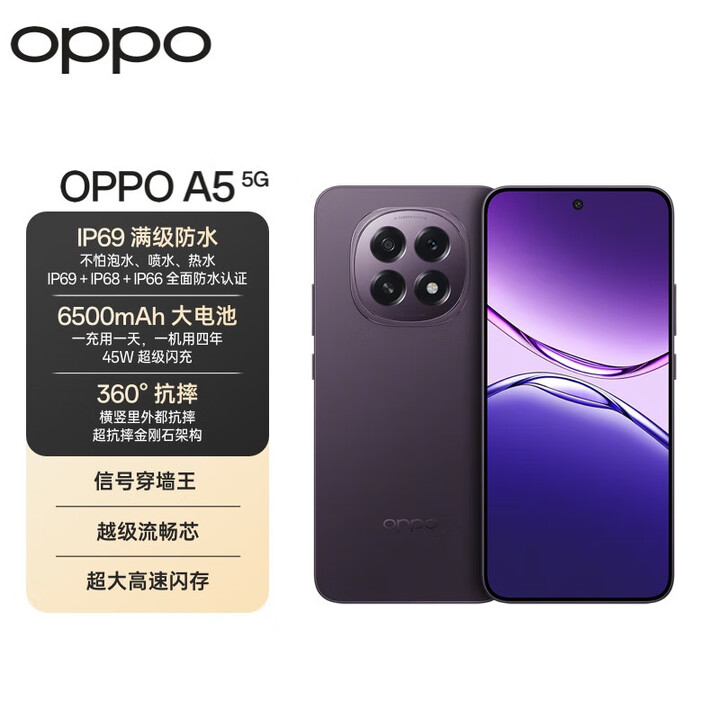 OPPO A5 新品5G手机  IP69满级防水 360°抗摔 6500mAh耐用大电池 AI大模型 选购【24期/免息】 锆石黑 8GB+128GB 白条0首付【12期/免息】