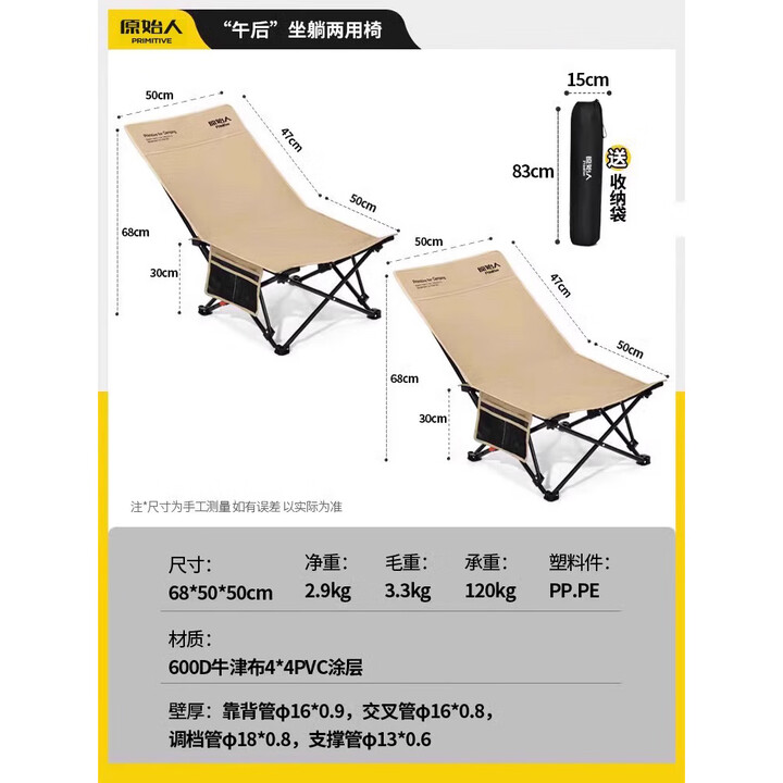 原始人户外折叠椅躺椅露营椅子月亮椅旅行便携钓椅午休钓鱼椅沙滩椅 优惠套餐：卡其两把【三档可调】