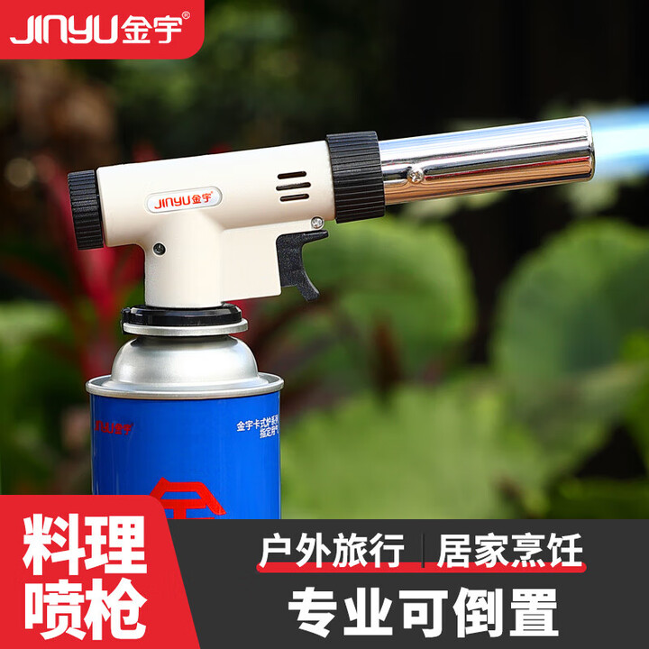 金宇(JInyu)喷枪气罐丁烷气喷火抢气罐户外烧猪毛神器燃气罐便携燃气瓶瓦斯罐 【经典款】白色喷枪【图片 价格 品牌 报价】-京东