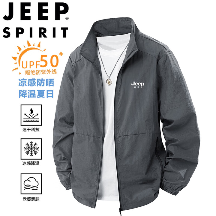 【JEEP SPIRITJEEP-632-LG-A221-MT-2540】JEEP SPIRIT吉普防晒衣男士夏季休闲轻薄透气冰感皮肤衣外套 ...