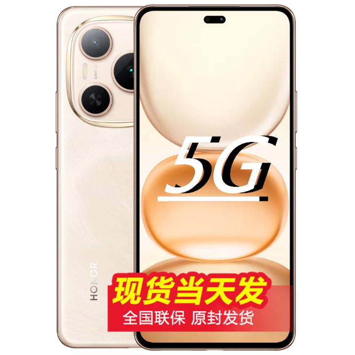 荣耀Magic8 Pro 第五代骁龙8 至尊版 16GB+1TB 12期 免息可选 新品2025上市 手机荣耀 沙漠金 12GB+512GB Power 官方标配【全款】+一年保修
