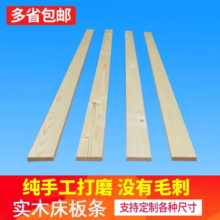 维诺亚松木条实木板手工板床板条货架板床横条木条木条定制床板木条 1.4cm厚*7cm宽 长120cm【图片 价格 品牌 报价】-京东
