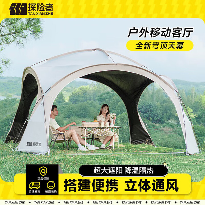 探险者探险者天幕黑胶穹顶天幕户外防雨过夜野营露营装备全套防晒遮阳棚 【黑胶】速开穹顶天幕